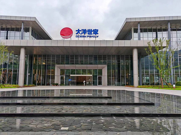 祝賀大洋世家（舟山）有限公司通過SEDEX驗(yàn)廠！